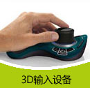 201502期3D輸入設備產品目錄